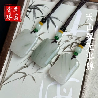 新疆天山翠吊坠飘花天山翠玉无事牌翡翠色挂件礼物真玉飘花玉坠
