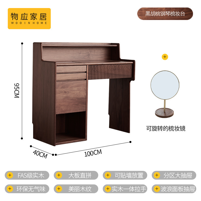 검은 호두/거울