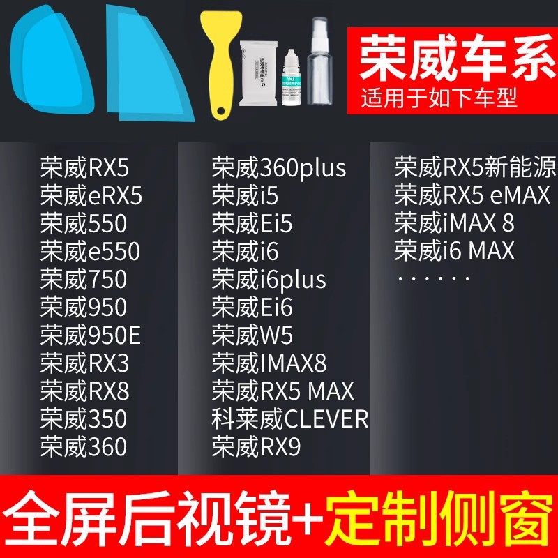 Rearview mirror rainproof sticker — Qìchē Car Rearview - v-37
