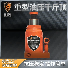 千斤顶;液压拉马;升降台