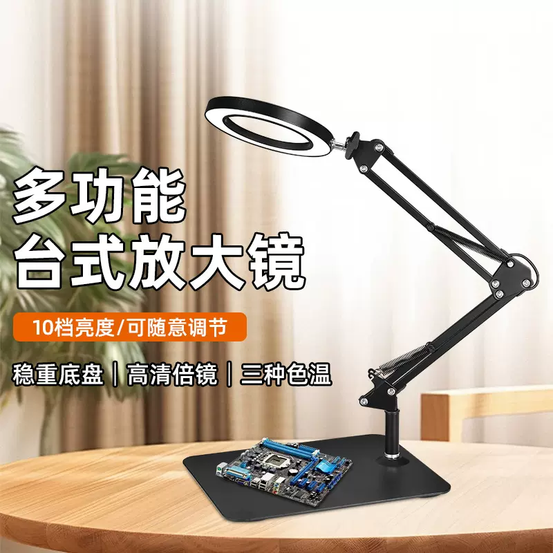 长臂阅读学习灯美容护眼 美式台灯焊接维修工作灯折叠放大镜台灯
