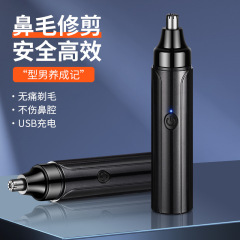 吉利来鼻毛トリマー充電式鼻毛クリーナー鼻毛トリマーミニポータブル鼻毛シェーバー