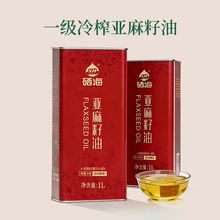 源头工厂进口凉拌直饮亚麻籽食用油1L一级压榨高亚麻酸纯亚麻籽油