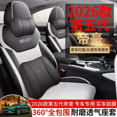 2026 Fifth Generation Geely Emgrand | Modelə uyğun (Original) oturacaq örtükləri