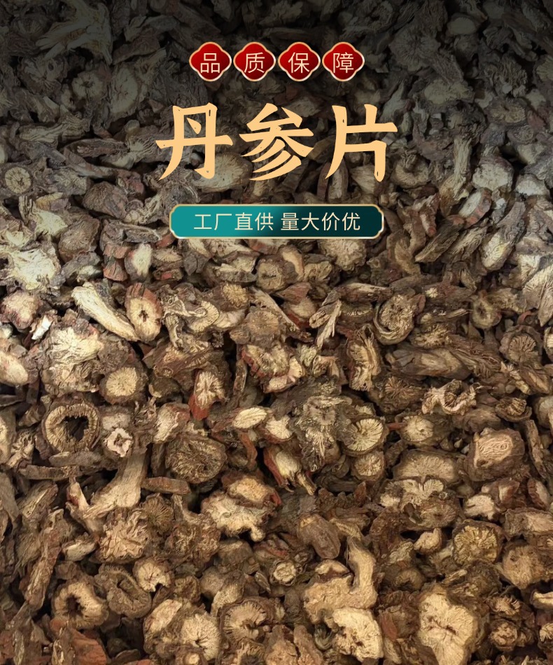 Dried Salvia Root Slices Dan Shen 250g Traditional Chinese Herb for Tea and Decoction overview