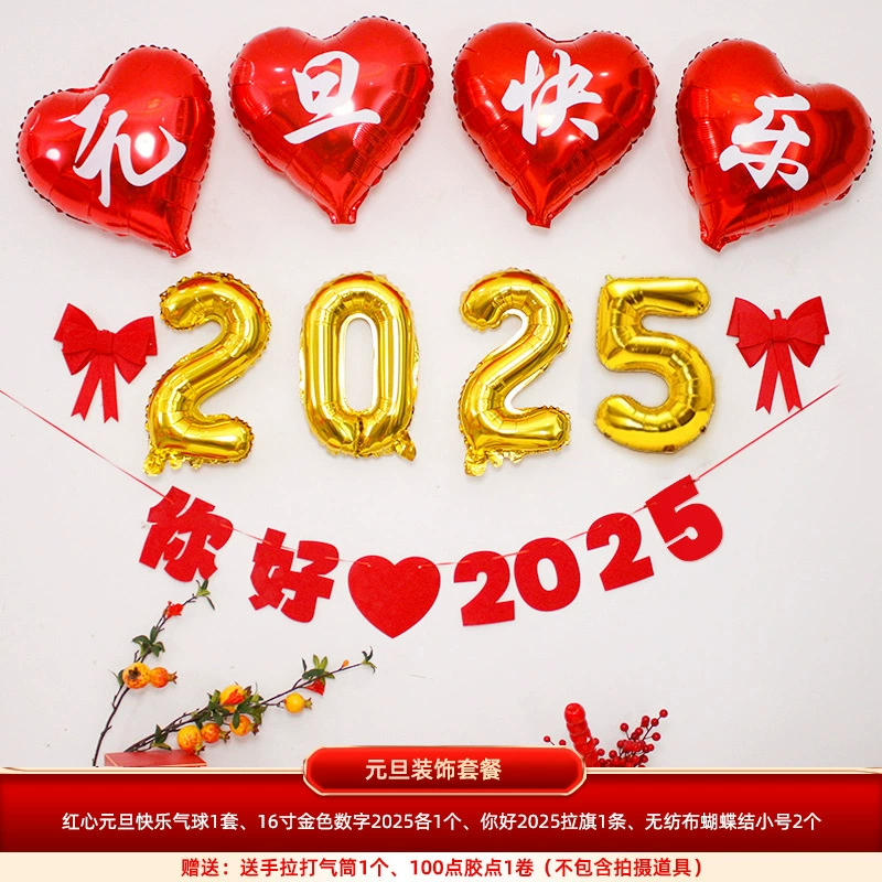 Оформление атмосферы на Новый 2025 год, шарики, праздничная стенка для детского сада, праздничное оформление магазина и торгового центра