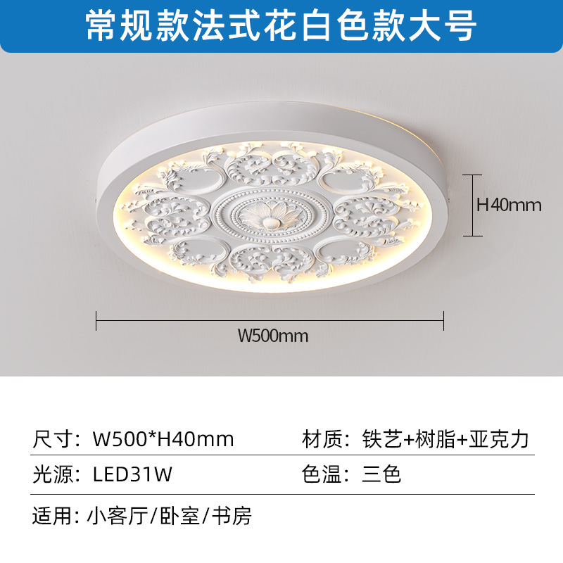 クリーム風フランス式天井灯創意シンプル彫刻デザイナーのリビングレストラン寝室書斎天井灯