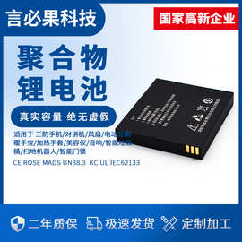 3.8V锂电池 1900mah执法仪警务通手持扫描终端医疗器械用电池