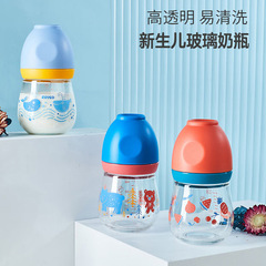 Newborn Wide-Mouth Glass Bottle for Babies, Portable Baby Bottle, Juice Bottle, First-Time Infant Bottle