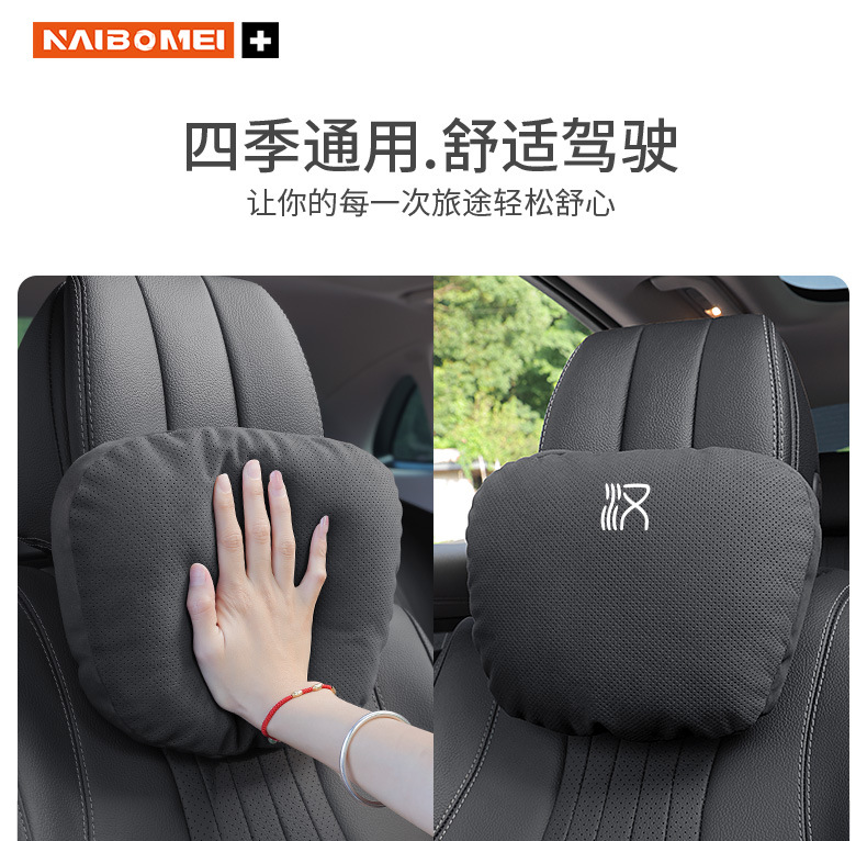 Suitable for Byd Han Ev Car Headrest and Lumbar Cushion, Universal for All Seasons, Seat Pillow, Neck Pillow, Interior Accessories