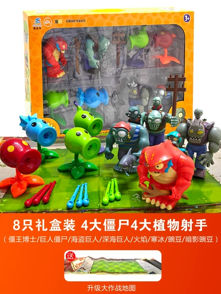 [8 big zombie plants] 4 big zombies and 4 plants (including Dr. Zombie King), free map