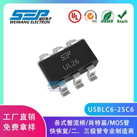 桥式整流器;肖特基二极管;TVS二极管