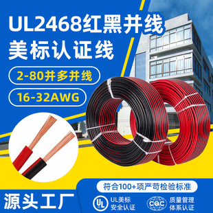 ����ul2468�t�ھ��p�K��28awg����O��Ȳ�����2оpvc�t���ž�