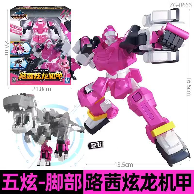 8666 ルーシー・シュアンロン・メカ