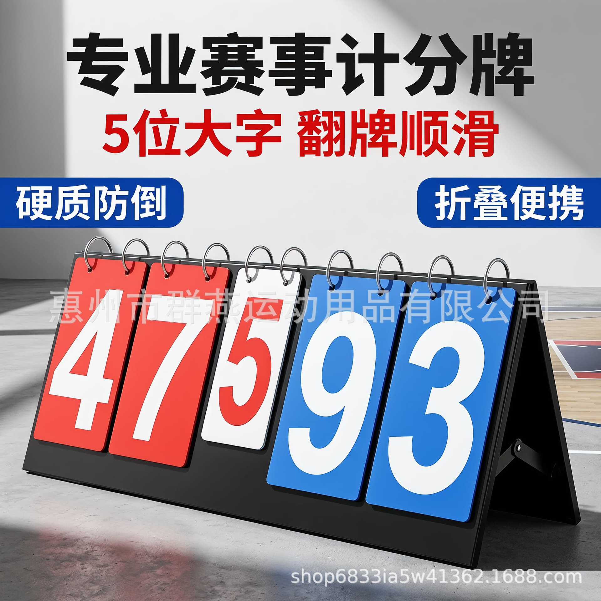 Customized Scoreboard for Basketball Games, Billiards, Football, Badminton, Flip-Score Scoreboard, Table Tennis Scorecard