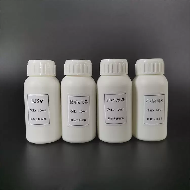DIY香薰蜡烛蜡牌 鼠尾草手工大豆蜡 石蜡精油工艺蜡烛香精100ml