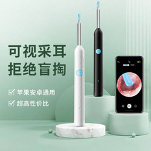 新款智能可视掏耳勺无线高清摄像头可视挖耳勺挖耳神器采耳棒跨境