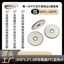 �մɼӟ�Ƭ�A�h��ֱ��18mmPTC�l��Ƭ ���ּӟ��i׵���ӟ�Ƭ늟�Ƭ