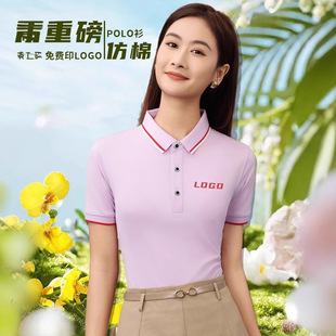 Lapel Short-Sleeved Custom Polo Shirts with Free Printed Logo Advertising Shirts and Cultural Shirts Custom-Made Summer Short-Sleeved Work Clothes