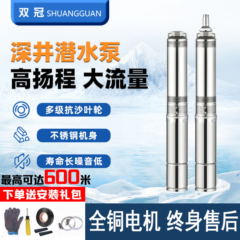 Household irrigation stainless steel deep well pump 220V high lift deep water deep well submersible pump large flow agricultural pump
