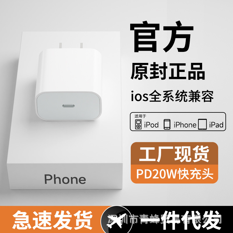 Suitable for Apple fast charging data cable Apple 8/8Plus series Apple 11/12 Apple PD fast charger Universal