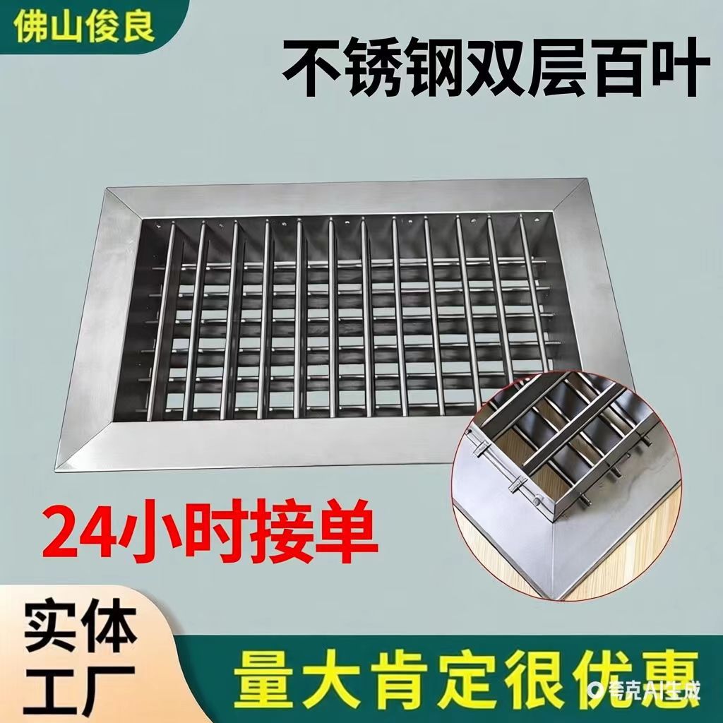 304不锈钢手动开关百叶窗可调节防雨水外墙通风防雨百叶风口防水