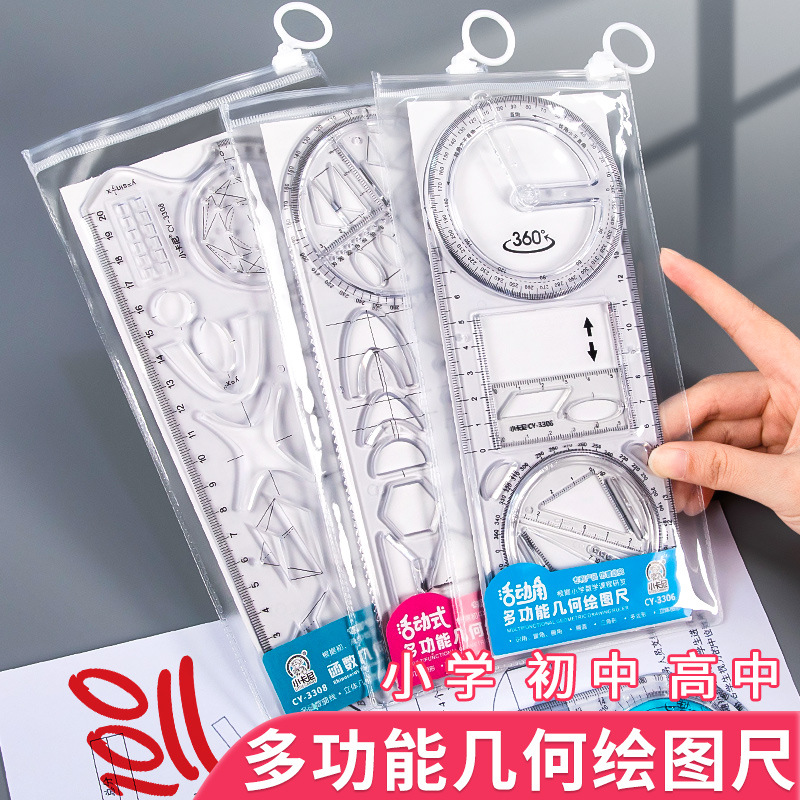 Multifunctional activity ruler set, suitable for primary school students, rotatable mathematical ruler, high school parabola drawing, circle drawing, initial drawing template