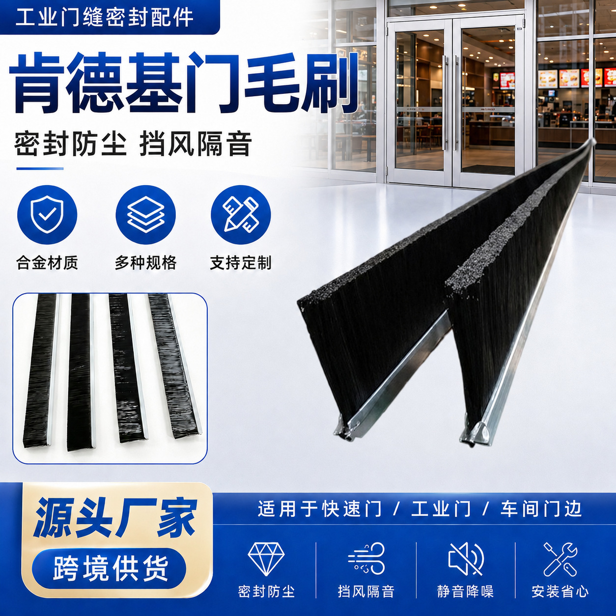 防尘隔音密封毛条肯德基门毛刷定制密封防尘防静电铝合金毛刷条刷