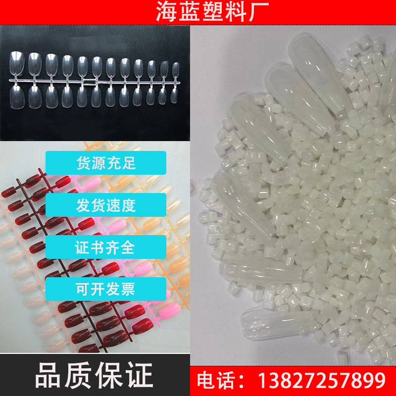 100%RecycledPlastic OBP PCR-ABS本白色指甲专业料GRS认证TC证书