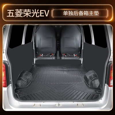 Suitable for Wuling Rongguang Ev Trunk Mat, Special New Energy Cargo Compartment Mat, Waterproof Tpe Foot Mat, Full Surround Coverage* (Trunk Mat) - individual-tpe-trunk-mat-comes-with-three-gifts-special-car-special-order-remarks-model