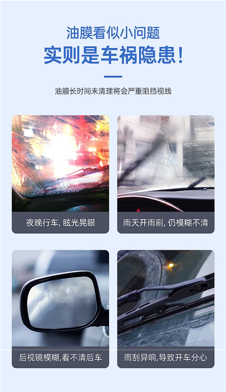Car Glass Oil Film Remover Front Windshield Cleaning Special Spray Heavy Oil Film Removal Foam Cleaner