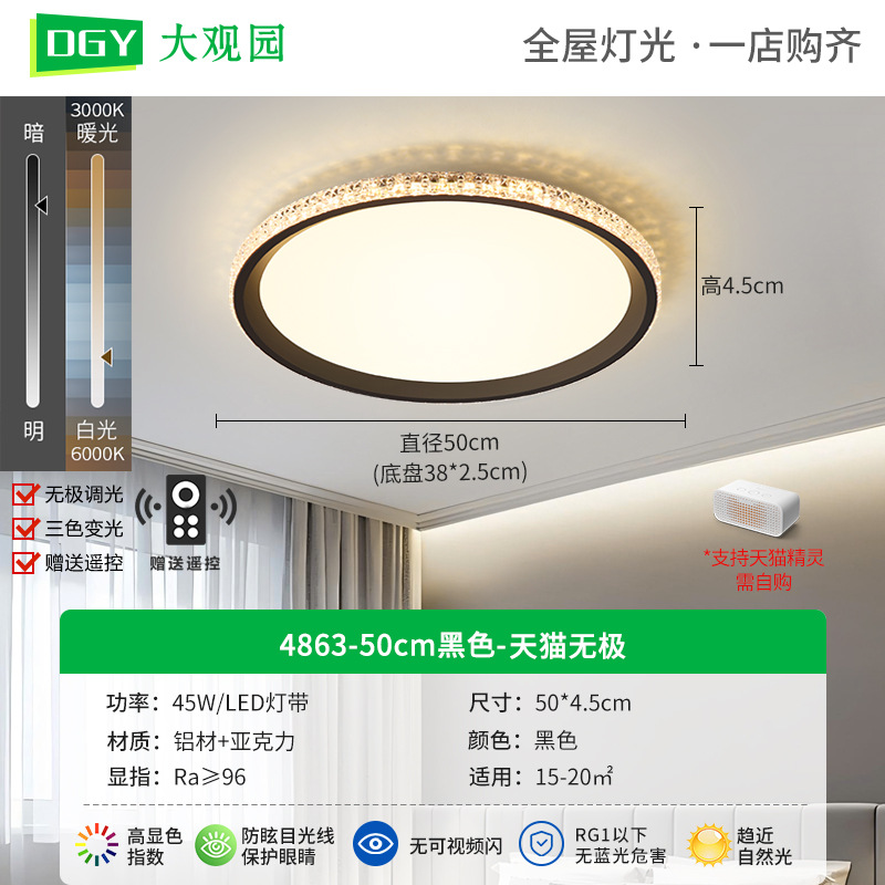 4863-50cm negro-Tmall Promise-45W-espectro completo