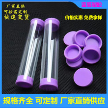 工厂定制ABS硬管PE吸管PVC塑胶管PC透明管包装管收纳管带盖帽