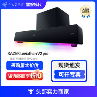 Razer Leviathan V2 Professional Edition Ai Smart Desktop Speaker Wireless Bluetooth Speaker