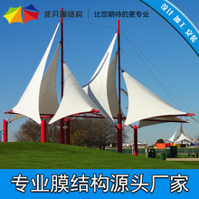 大型户外景区景观膜结构建筑工程公园广场舞台膜结构景观遮阳雨棚