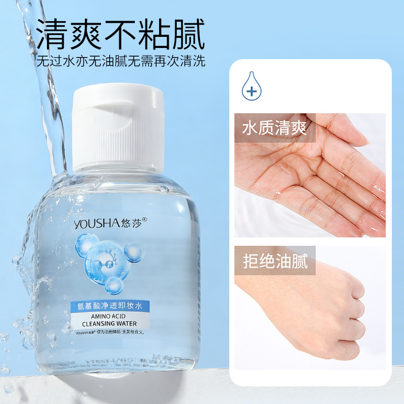 Yousa 80ml aminoácidos limpiador de maquillaje de viaje portátil limpiador facial suave limpiador de maquillaje YS4511