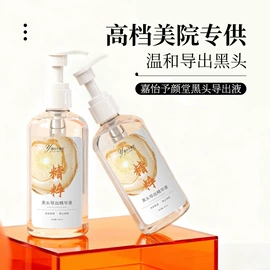 面霜;液态精华;润肤乳液