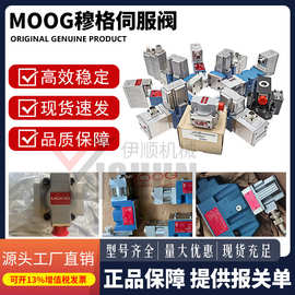 MOOG穆格伺服阀D633-317B比例G631-3004B/D661/2- 4580D638液压阀