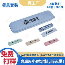 现货订制餐具套装定制logo便携餐具户外旅行创意实用小礼物促销品
