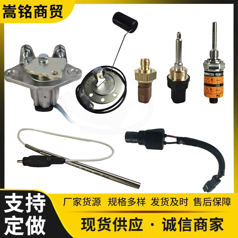 原装供应商推土机配件D85/D155/D275/D65传感器 14X-06-31550|undefined
