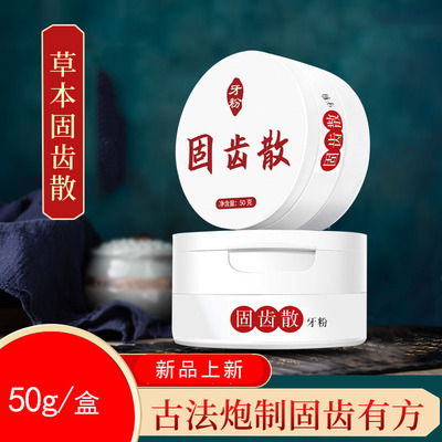 Processing Dentifrice Teether Dentifrice Botany Extraction Loose teeth Sili dental periphery Manufactor goods in stock wholesale