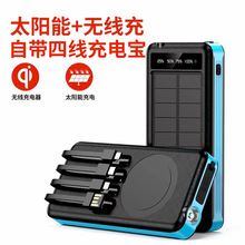 跨境太阳能充电宝10000毫安自带线无线充便携防水户外电源快充