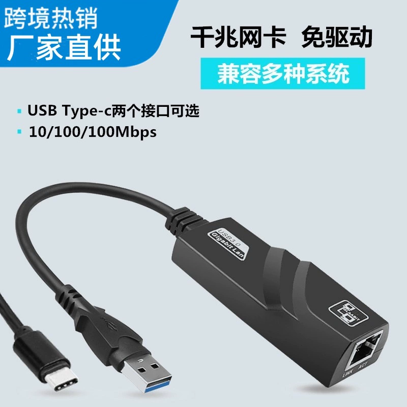 Сетевая карта USB3.0-Gigabit Type-C на RJ45, проводной Ethernet 1000М/100М, карта