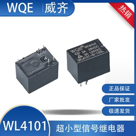 功率继电器;汽车继电器;磁保持继电器