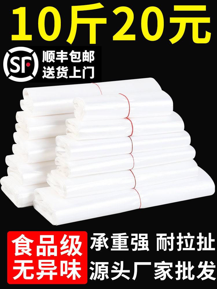 加厚白色背心袋塑料袋透明食品袋外卖方便袋马夹购物袋子批发
