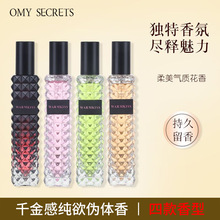 OMY SECRETS小菠萝香水冒险小姐唐娜随性白日玫瑰浓郁型女士香水