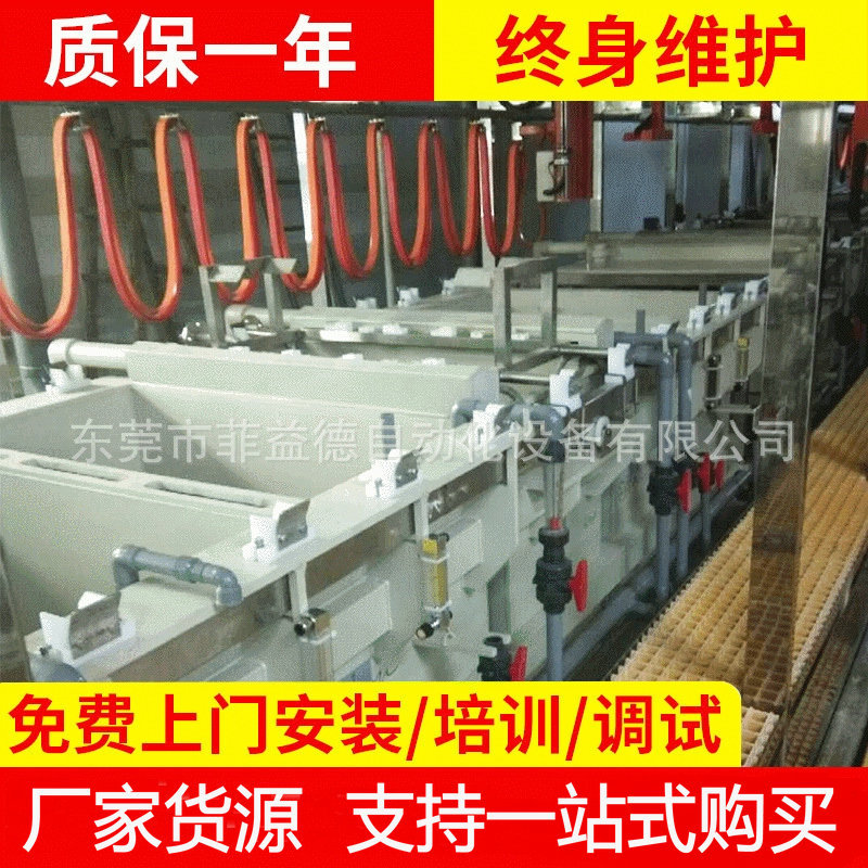 厂家出售 PLC人机控制界面电镀线 龙门式挂镀电镀线