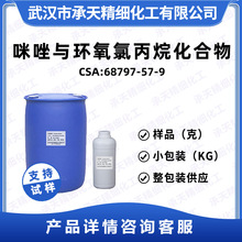 �����c�h���ȱ��黯���� IME 68797-57-9 ���g�w ��Ʒ�����b����