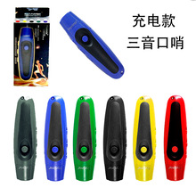 充电篮球电子口哨 跨境鸽子哨足球三音高分贝户外求生哨子 指挥哨