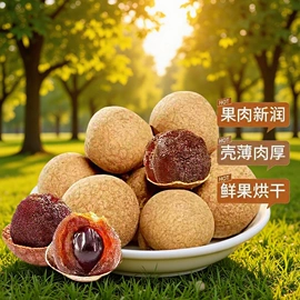 红枣干;山楂制品;桂圆干